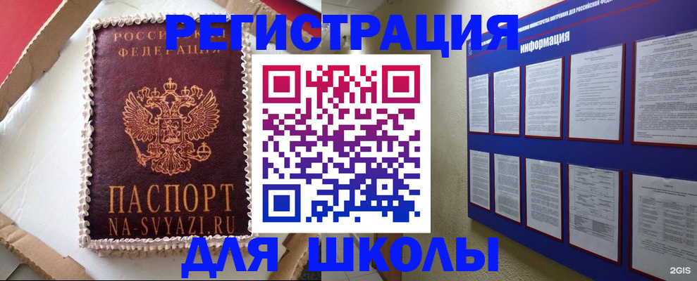 прописка для кредита в Приморско-Ахтарске