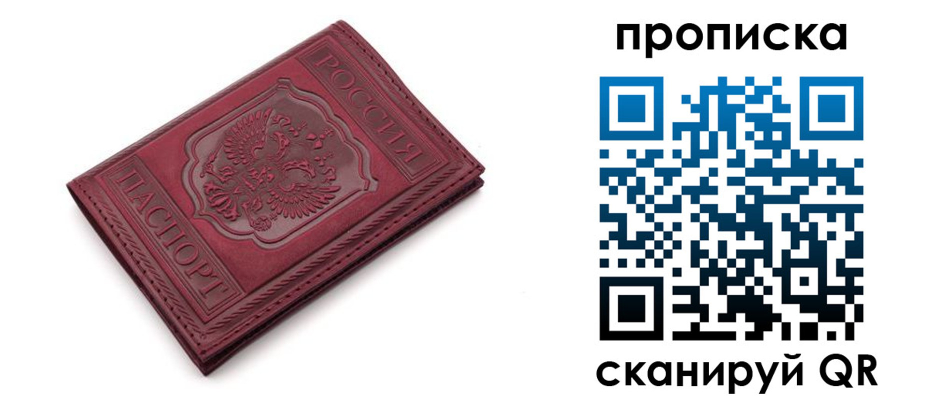 временная прописка в Приморско-Ахтарске