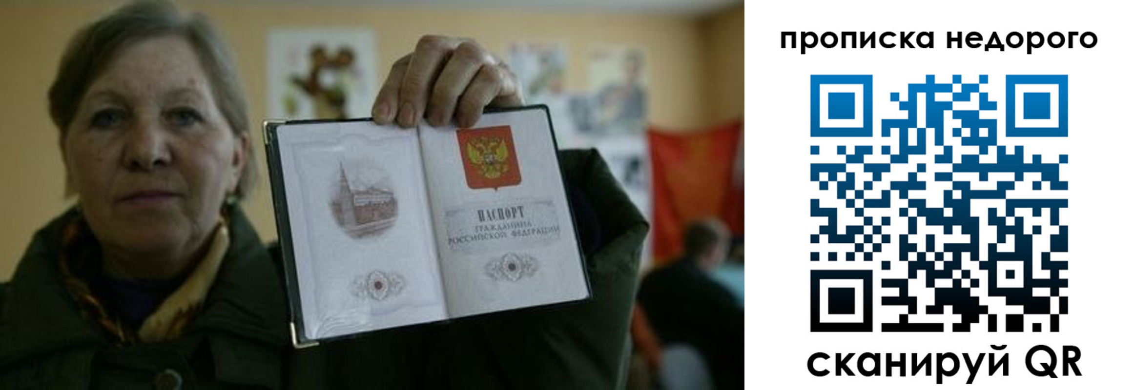 пропишу в квартире в Приморско-Ахтарске