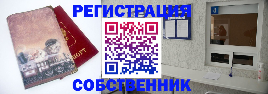 купить прописку в Приморско-Ахтарске