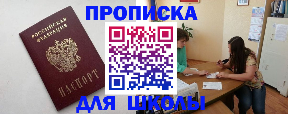 временная регистрация недорого в Приморско-Ахтарске
