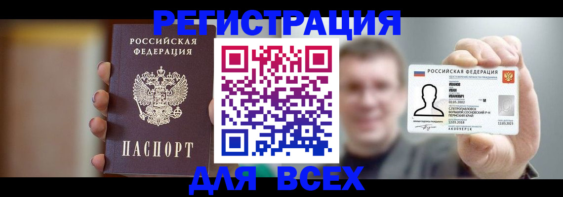прописка паспорт в Приморско-Ахтарске