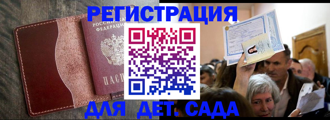 временная регистрация надежно в Приморско-Ахтарске
