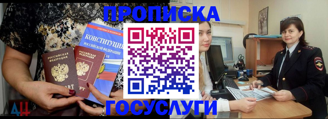 прописка поиск в Приморско-Ахтарске