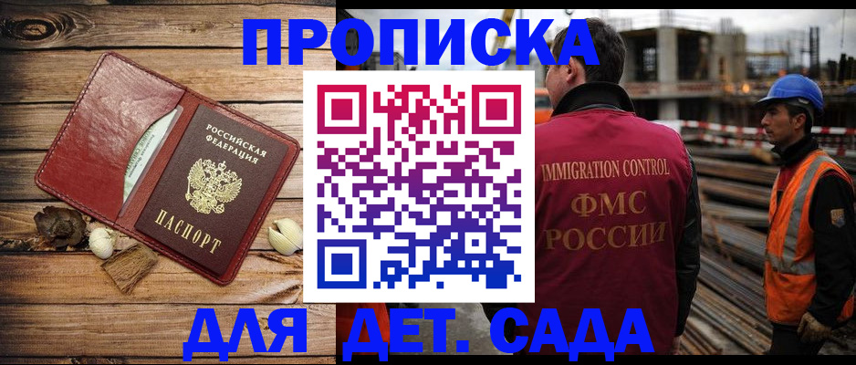 временная регистрация в квартире в Приморско-Ахтарске